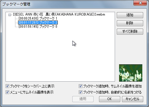 ブックマークの管理画面