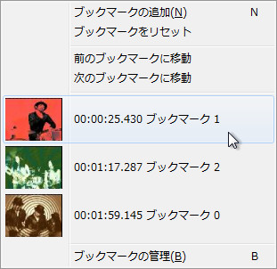 ブックマークメニューにサムネイルを表示