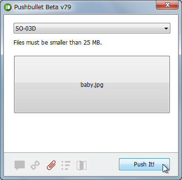 「Pushbullet」Windows版