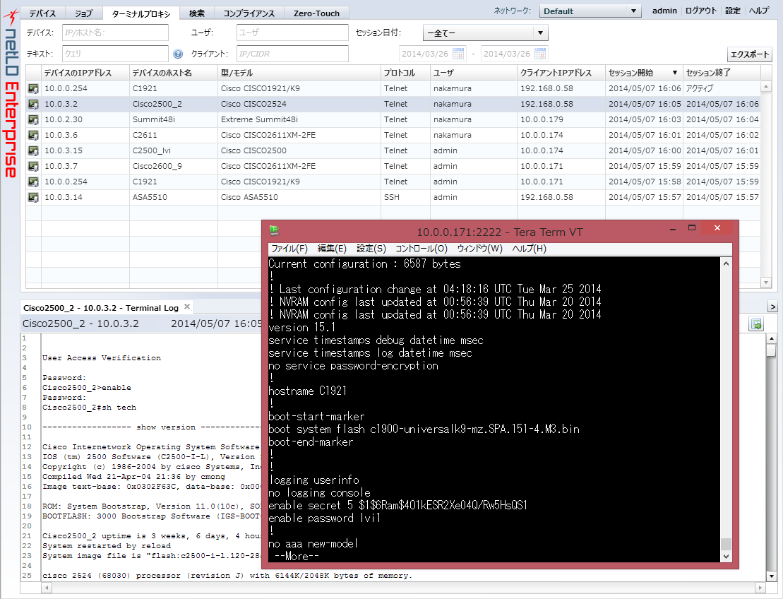 ネットワークデバイスへの端末接続も、最初にパスワード設定を行っているため簡単にログインできる