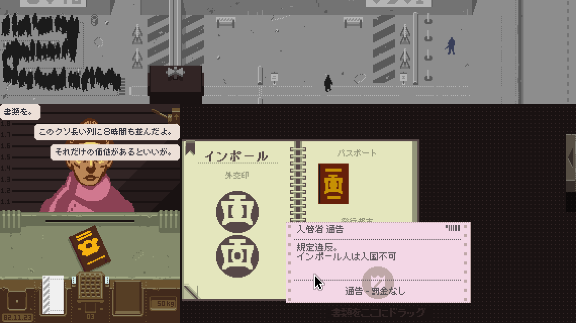 規則書の内容と異なる判断をしてしまうと、入国管理省から即座に通告が来る