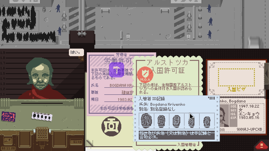 必要とあらば指紋を取って照合。書類もどんどん増えてくる