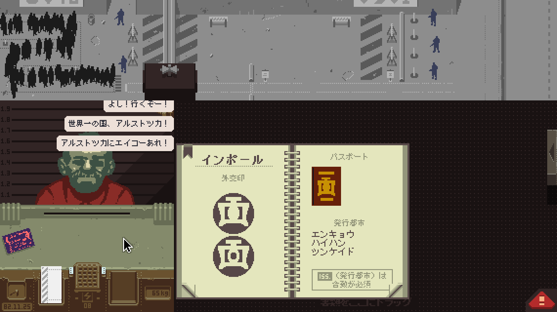 パスポートすら持たず、勢いだけで突破しようとするオッサン