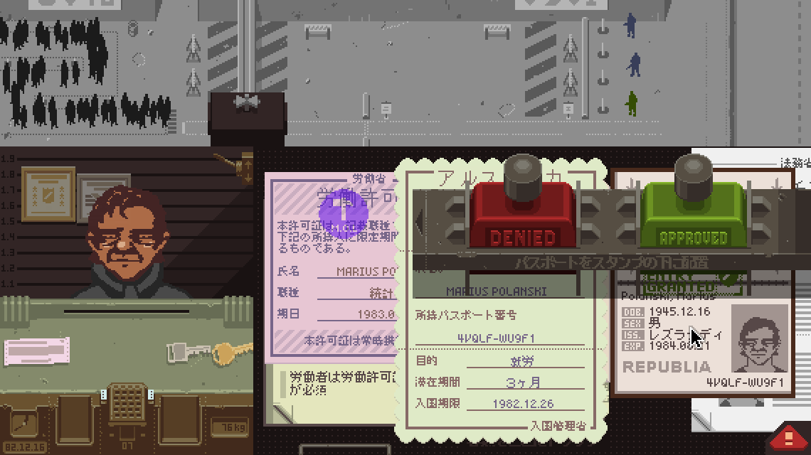 一番緊張するのは、書類に何も不備が見当たらなかった時だ