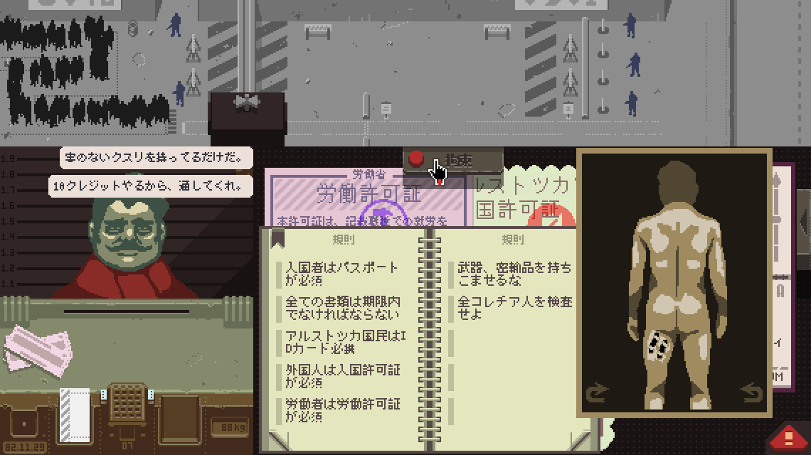 賄賂だって日常茶飯事