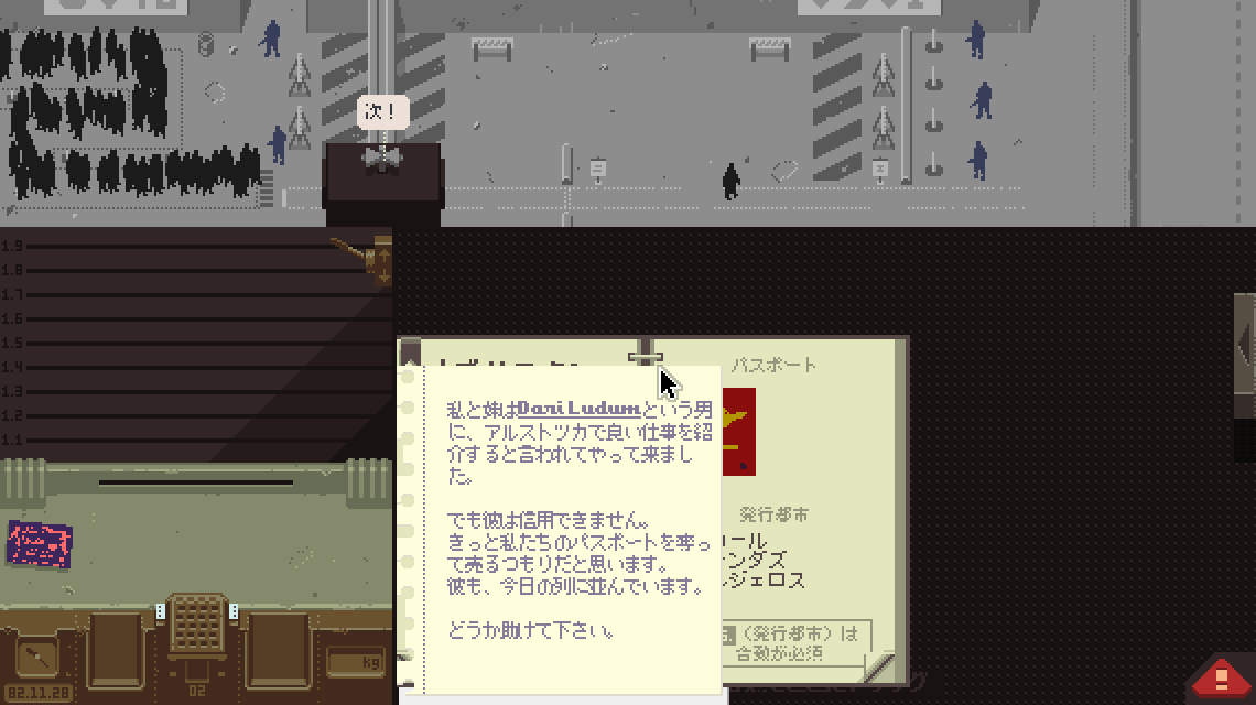 入国時に助けを求める人もいる