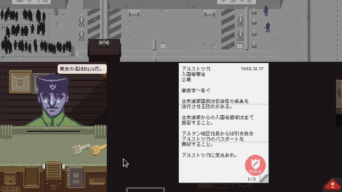 同郷の警備員から、書類に不備がある彼女を助けてほしいという依頼も