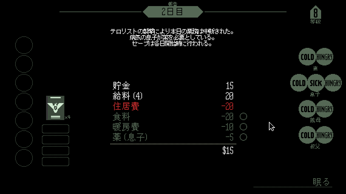 1日が終わると、その日の清算がある。家族に食事を食べさせてやることすらできない日もある