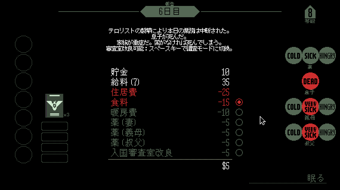家族は驚くほどあっさりと死んでしまう。その後は食費が浮くのだが……