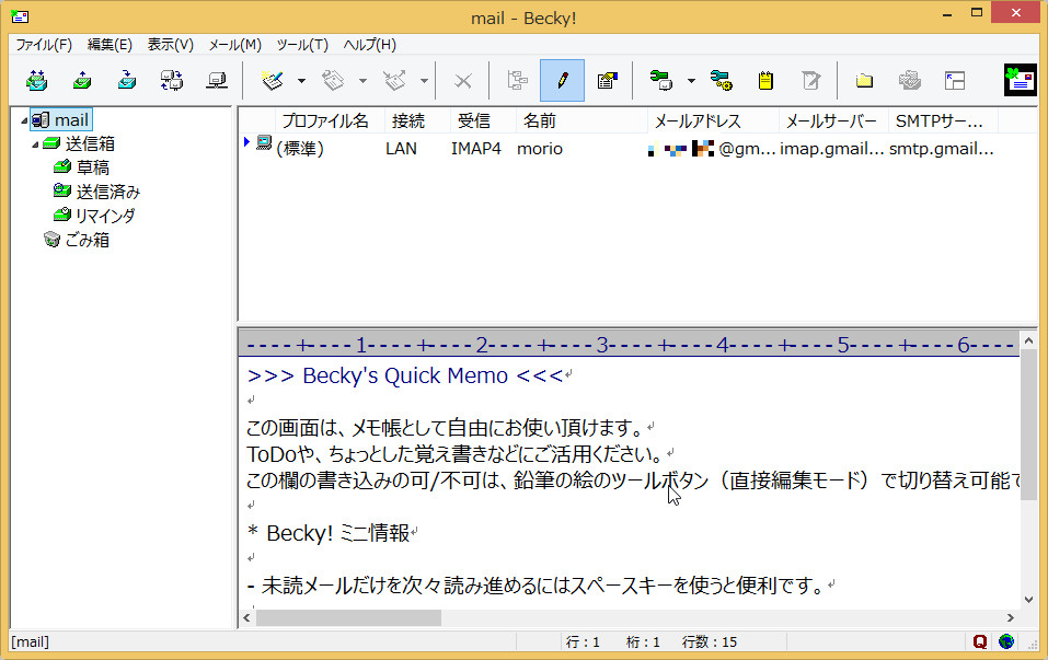 「Becky! Internet Mail」v2.66