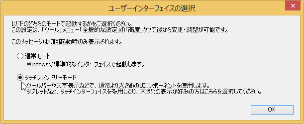 インストール時に表示されるダイアログ