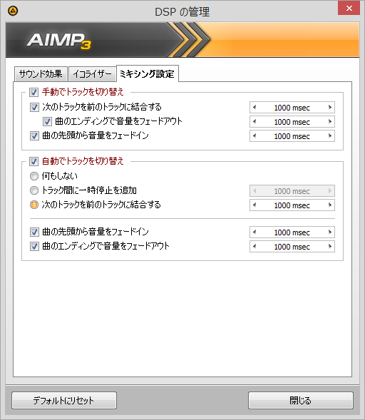 表示されている機能のほかに、エコーやリバーブ、音量の最適化なども行うことができる