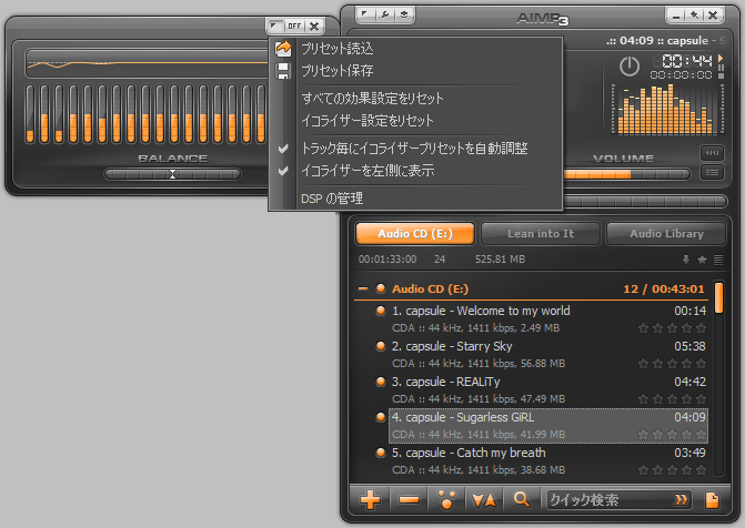 イコライザーの自動切り替えは、楽曲がプリセットに存在しないタグをもっている場合、希望のプリセットが選ばれるとは限らない