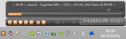 常に最前面に表示したり、再生中の曲の情報をクリップボードに送る機能も備える