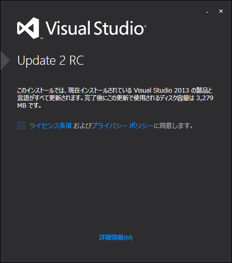 「Visual Studio 2013 Update 2」