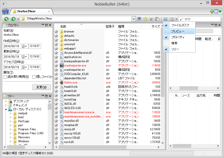消したパネルは上部のバーから再び呼び出すことも可能