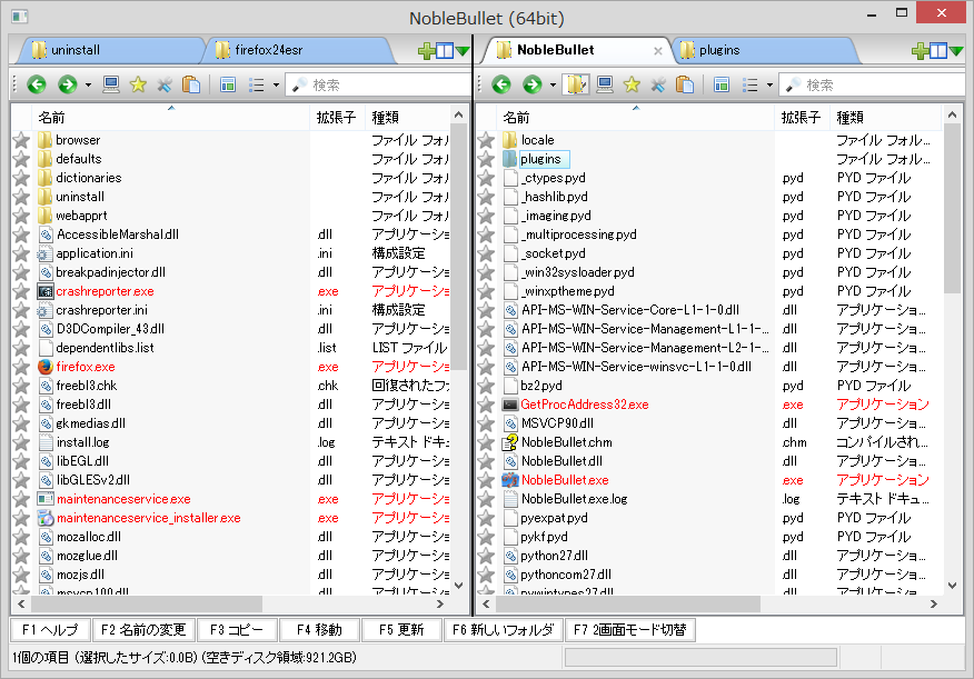 ［F7］キーを押すことで画面の左右分割を切り替えることができる