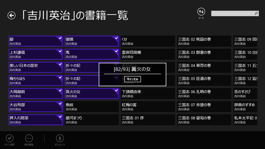 電子書籍のダウンロード