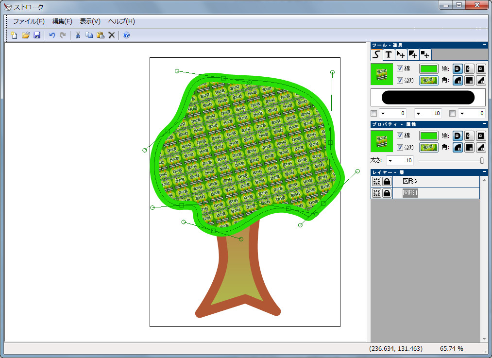 「ストローク」v1.0.6.0
