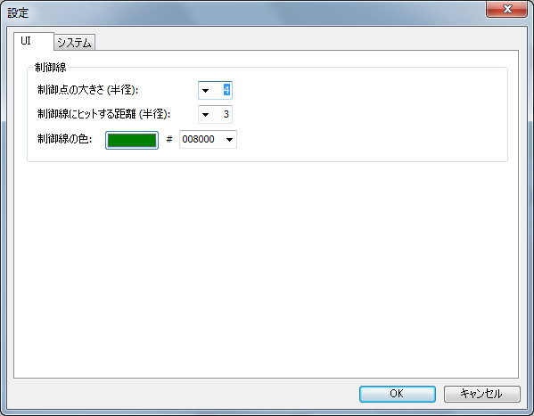 設定ダイアログの［UI］タブ