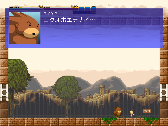 妙なモグラと妖精風の何かが主役。といっても戦うのはモグラだけ