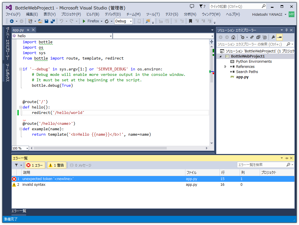 コード分析・チェックツール「PyLint」の統合