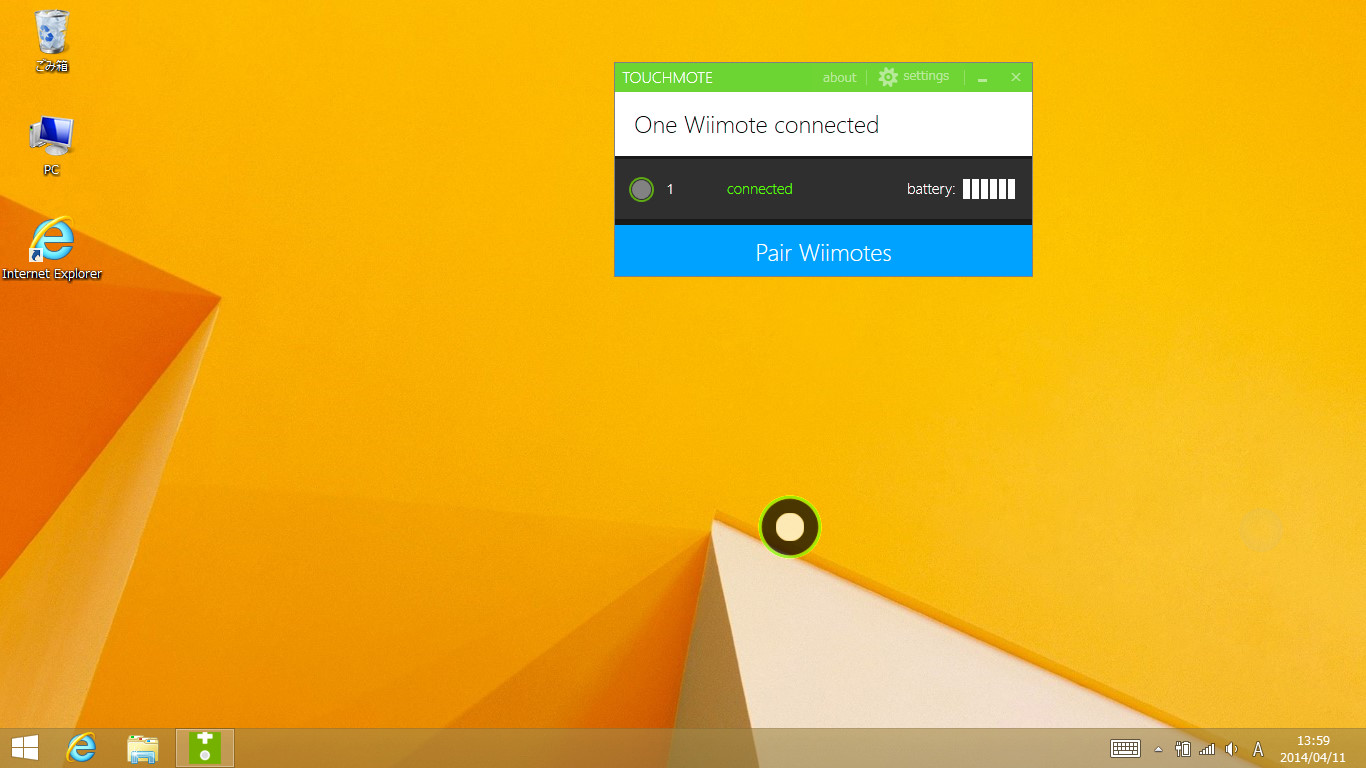 Wiiリモコンを向けた場所へ大きめの丸いカーソルが表示される