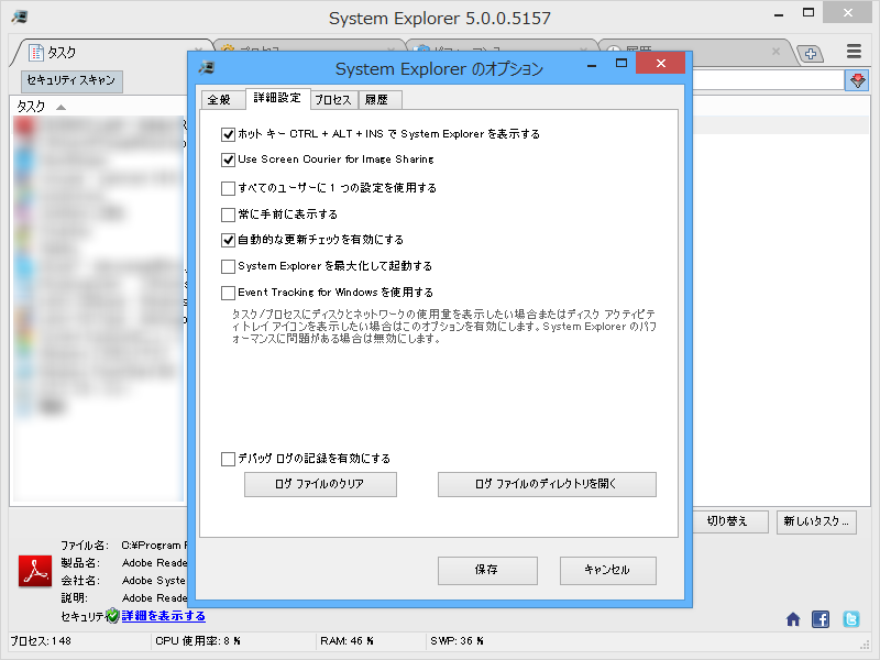 デスクトップのスクリーンショットを共有する機能が追加