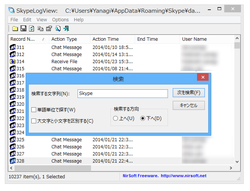レビュー Windows デスクトップ版 Skype のログを閲覧できる Skypelogview 窓の杜