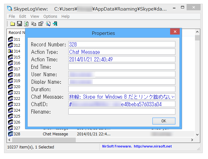 ログのプロパティ画面でチャットの内容が閲覧できる
