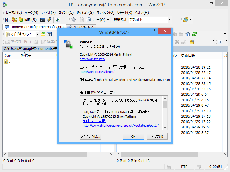 「WinSCP」v5.5.3