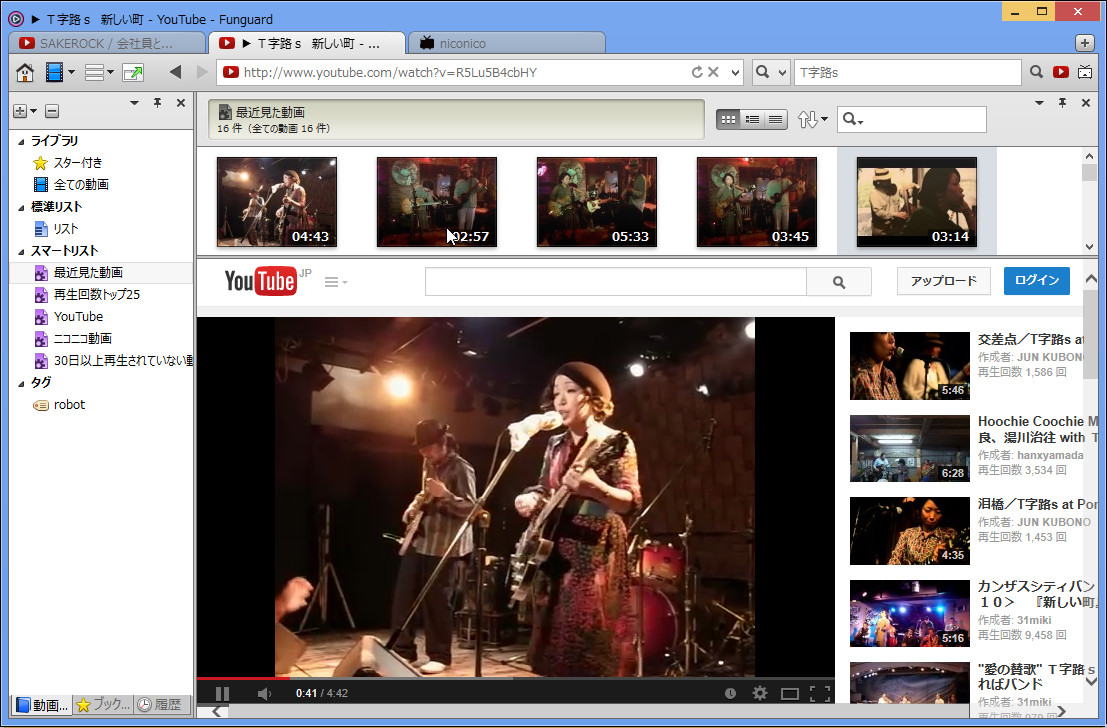 「Funguard」v1.0.0 alpha 1.0