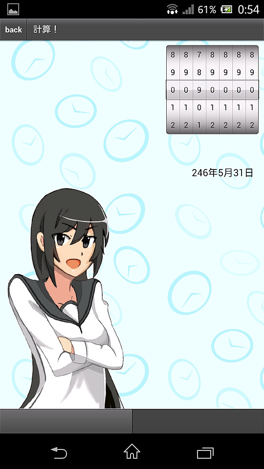 西暦元年以降の総自転回数を設定し、日付を算出することも可能