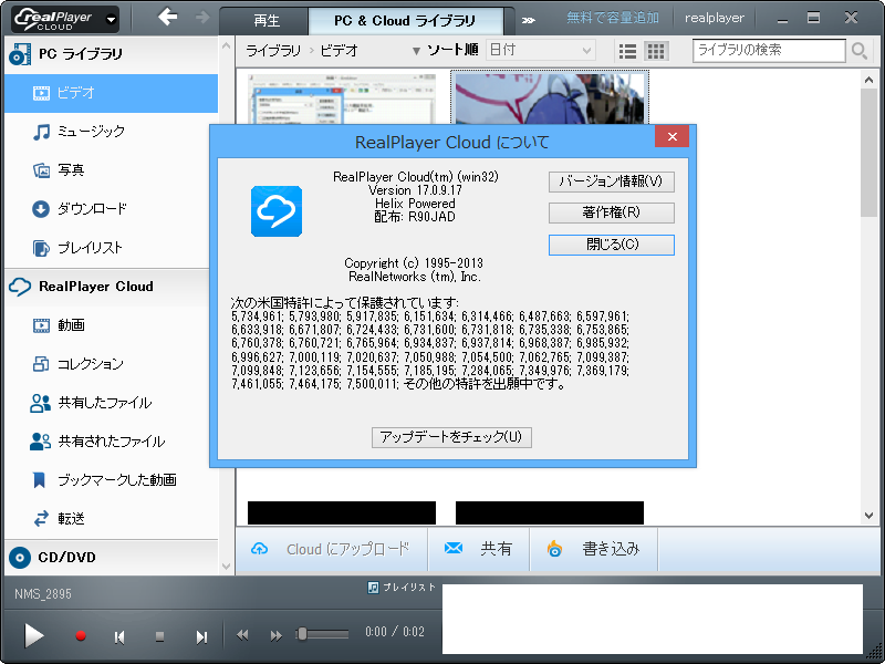 「RealPlayer Cloud for Windows」v17.0.9.17