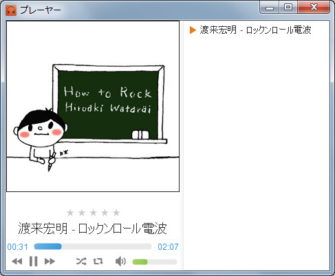 プレイヤーウィンドウ