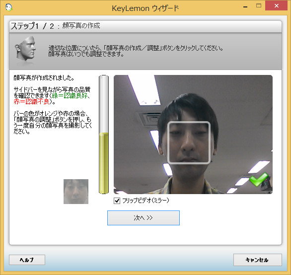 初回起動時に表示されるウィザード
