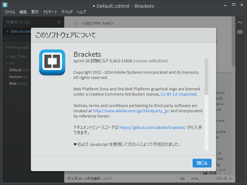 「Brackets」v0.38.0-12606