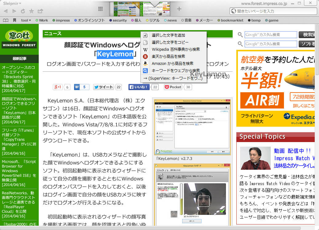 「Sleipnir 5 for Windows」v5.2.0.4000