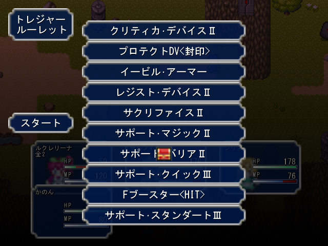 戦闘後に発生する“トレジャールーレット”でさまざまなデバイスを入手可能