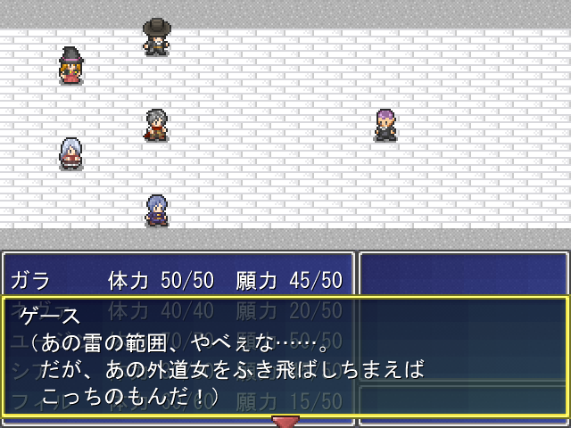 主人公の願力により、敵の行動をある程度読むことが可能