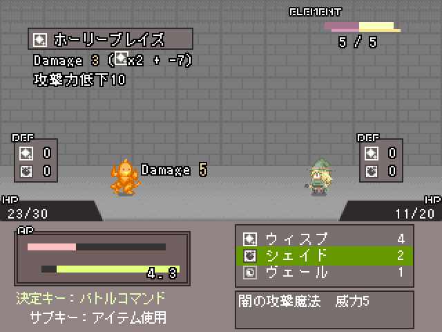 闇の攻撃魔法“シェイド”を使うと……