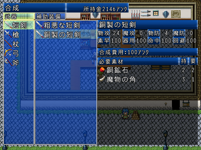スキルは武器に応じて変わる。武器は素材を集めることで作成可能だ