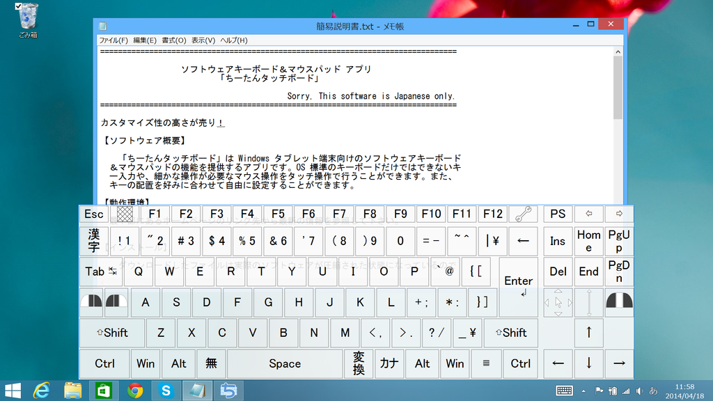 IMEの状態によってキーボードの色が変わる