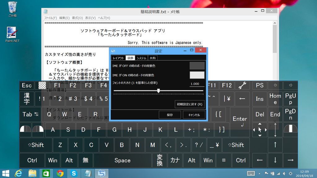 設定画面。設定ファイルを編集すれば、より柔軟にカスタマイズできる