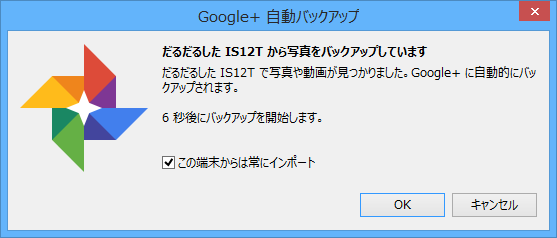 PCへ接続したデバイスに保存されている写真のバックアップも