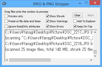「JPEG &amp; PNG Stripper」v1.5.7.70
