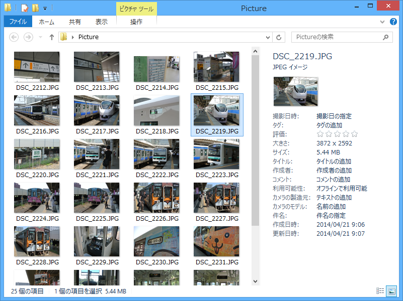 使用後。ファイルサイズが削減されているほか、Exifデータが消去されているのがわかる。ファイルの作成日時・更新日時も書き換えられているが、“Preserve file date and times”のチェックをONにしておけば残すことも可能