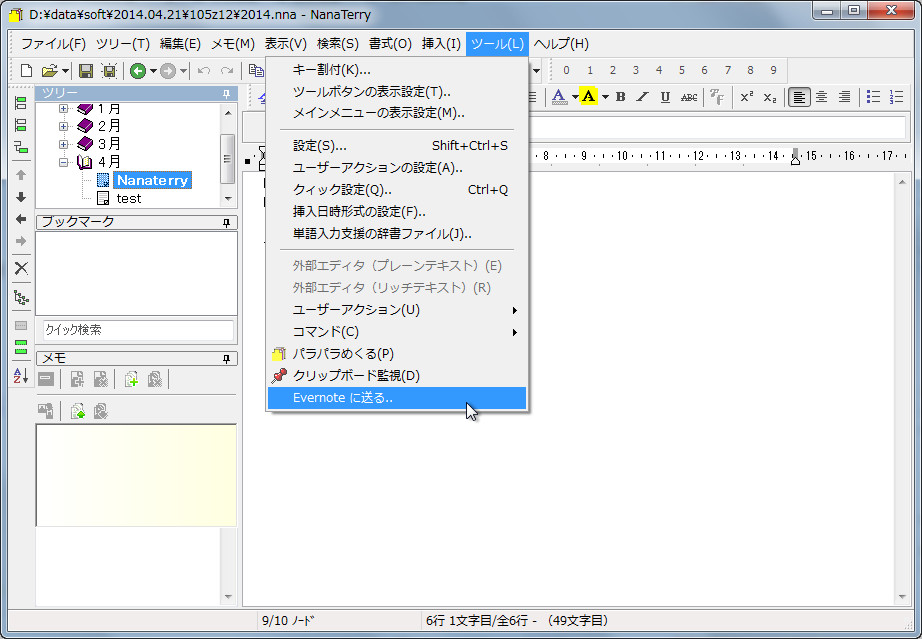 「NanaTerry」v1.0.5z12