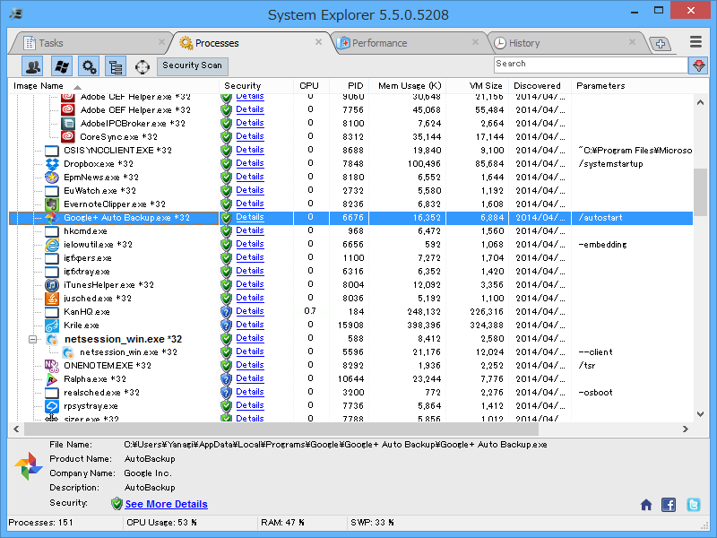 「System Explorer」v5.5.0.5208（“Task Manager”モード）