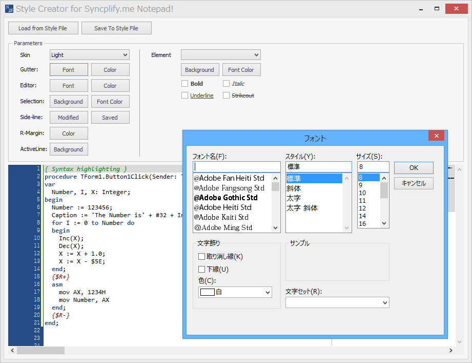 スタイルは同梱のアプリ「Style Creater」で自作することも可能